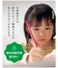 「新学年、自信を持ってスタートしませんか？【村上市の学習塾、英語指導、幼児、小学生、中学生対象、国語、算数、数学、成績アップ、苦手克服は学研村上みなみ教室へ】」