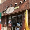 金沢八景の喫茶店【喫茶店・金沢八景・整体】