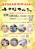AI姿勢診断＆骨盤調整が体験できます！「3/5(木)骨盤調整＆AI姿勢診断体験会のお知らせ　【江南市/カイロプラクティック/腰痛/肩こり/頭痛】」
