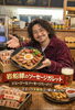 岩船豚ソーセージガレット「「あふれる肉汁。岩船豚の旨みを、香ばしいガレットで包み込む贅沢。『新潟県村上市で家族で子連れ安心、ペット同伴可、村上牛、岩のりおにぎり、ご当地グルメ、女子会、飲み放題、ディナー、ガレット、グリル料理デイズ』」