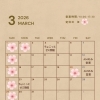 ３月の営業日のお知らせ📢