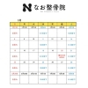 令和8年3月のカレンダーです