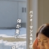 【35歳からの新習慣】春の眠気・頭痛は「脳のオーバーヒート」が原因かも？パフォーマンスを上げる「脳のリセット」 【札幌北区篠路プライベートサロン　Te-tora】 美軸・数霊術カウンセリングも好評！脳波と骨格を整え睡眠の質を上げる安眠サロン