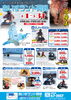 あいすランド阿寒「【あいすランド阿寒】今月末で終了です❄️」