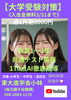 「【英語AI 徹底指導】」
