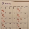 ３月のお休み