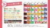 「2026年3月　イベントカレンダー」