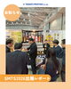 「【展示会出展レポート】」