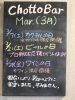 「3月のちょっとバー【南郷18丁目駅近辺でちょい飲みが楽しい洋食屋】」