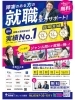 障碍者ITカレッジ愛西のチラシ「障碍者ITカレッジ愛西のチラシを配布＆地域情報誌アクア掲載のお知らせ🌟」
