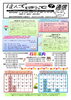 「【綾部市図書館】ほんでほんで通信3月号（2026）」