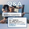 運動経験がなくて心配「Q&A よくあるご質問」