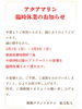 「アクアマリン  臨時休業のお知らせです。」