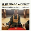 戒名とは何のためにあるの？｜生前戒名・死後戒名について分かりやすくお話しします