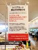 シニアカード3月末で終了のお知らせ「シニアカード廃止のお知らせ」