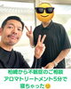 アロママッサージで心身を癒す「不眠でお悩みだった男性が、フットアロマ開始5分で眠りについたお話」