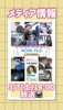 「【メディア情報　3/7(土)14：00　SHONAI WOMEN'S WORK FILE】」