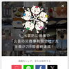 アクサ ウェルビーイング フェスに参加しました✨みんチャレで「歩く習慣」を育てています🚶‍♀️🍀