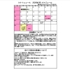 2026年3月-4月ミナトニュース【鎌ヶ谷・白井・船橋から通いやすいスポーツクラブ！スイミングスクールやジムをお探しの方必見です♪】