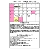 2026年3月-4月ミナトニュース【鎌ヶ谷・白井・船橋から通いやすいスポーツクラブ！スイミングスクールやジムをお探しの方必見です♪】