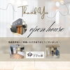 「open houseへご来場いただきありがとうございました‼」