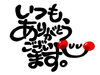 「お客様に大事なお知らせです」