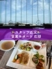 「静岡市清水区｜日本平ホテルで目標達成ランチ🍽スタッフ近況＆不動産相談」