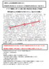 「3月4日・5日 三島大通り商店街でドラマロケに伴う交通規制があります」