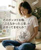 言えなかった言葉がポッコリお腹に「【お腹デドック】そのポッコリお腹、「言えなかった言葉」が詰まってませんか？🙊🗑️」
