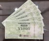 高価買取！商品券「全国百貨店共通商品券をお買取しました｜商品券・ギフト券のご相談歓迎です」