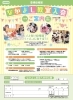 「令和8年度 なかよし教室・満3歳クラス説明会のご案内」