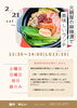 「「麻辣燙も始まる」薬膳火鍋🌶️鍋や中じい　センチュリオンホテル向かい」