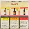 【ナチュールワイン】世界最優秀ブドウ栽培家が造る「ウルテリオール」、知っていますか？飲み心地が格別な自然派ワインをご紹介【船橋のスペインバル「カジェーロ」】