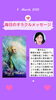 他の人達の声に耳を傾けて「京都・伏見の母がお届けする✨3月3日✨今日の占いメッセージ✨」