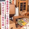 遺品整理を先延ばしにしてきたお気持ちに寄り添います