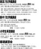 「新高1・新中1無料講座」