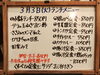 「3/3(火)の小鉢ランチ」