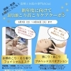 3月の営業日&「頭こり・首こりケアクーポン」のご案内
