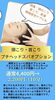 至福のひととき, 頭も首も軽くなりました「頭こり・首こりに「プチヘッドスパオプション」2,200円のご案内」