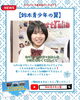 「キッズ英語 ベビー英語 一之江 英語教室　【鈴木青少年の翼】」
