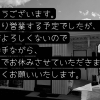 明日から営業再開となります！