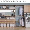 ランドリールームのメリット・デメリット