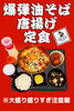 夕焼け食堂で人気の学割の紹介です「夕焼け食堂の爆弾油そば定食が学割で最大200円割引！望洋・緑の生徒さん限定です」