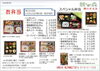 「貘の棲む森鯖江弁当店、お弁当の新メニューです✨【おきがる鉄板焼　獏の棲む森】」