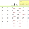 2026年3月の営業日カレンダーと定休日のお知らせ