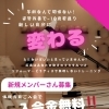 【3月末まで限定】入会金無料キャンペーン実施中！ 50歳からの女性限定 今だけ入会金 0円！