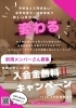 無理なく変わる姿勢改善メニュー「【3月末まで限定】入会金無料キャンペーン実施中！ 50歳からの女性限定 今だけ入会金 0円！」