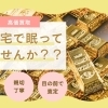 【ブランドライク稲毛本店】本日(2026年3月2日)の金プラチナ買取価格
