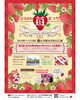苺まるごと！ひろかわ苺まつりで楽しもう「3月14日(土)「ひろかわ苺まつり」に出店します！」