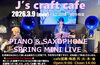 「J's craft cafeです」